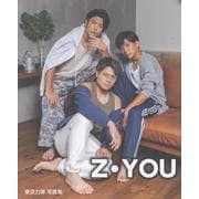 東京力車写真集 Z・YOU [単行本]