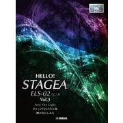 HELLO！STAGEA ELS-02/C/X 5～3級 Vol.3 [単行本]
