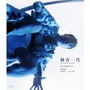 刺青一代