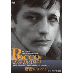 若者のすべて 4Kレストア完全版 【スペシャルプライス】 [DVD]