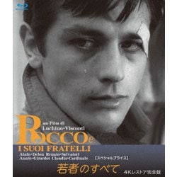 若者のすべて 4Kレストア完全版 【スペシャルプライス】 [Blu-ray Disc]