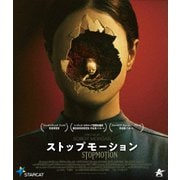 ストップモーション