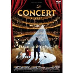 オーケストラ! [DVD]