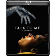 TALK TO ME/トーク・トゥ・ミー