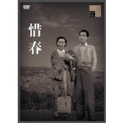 惜春