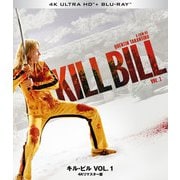 キル・ビル VOL.1 4Kリマスター版