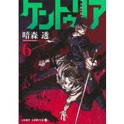 ケントゥリア 6(ジャンプコミックス) [コミック]