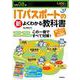 令和08年　ITパスポートの新よくわかる教科書 [単行本]