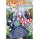 野垂れ死ねと言われ家を追い出されましたが幸せです(レジーナブックス) [単行本]