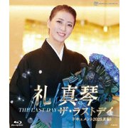 ザ・ラストデイ