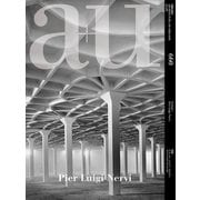 a+u (エー・アンド・ユー) 2025年 09月号 [雑誌]