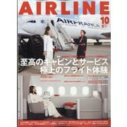 AIRLINE (エアライン) 2025年 10月号 [雑誌]