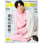 an・an (アン・アン) 2025年 9/3号 [雑誌]