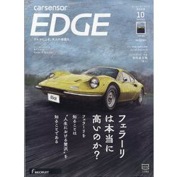 西日本 カーセンサーEDGE (エッジ) 2025年 10月号 [雑誌]