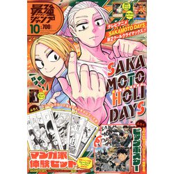 最強ジャンプ42冊セット Amazon.co.jp: 最強ジャンプ 2025年5月号 eBook : 最強ジャンプ