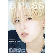 BACKSTAGE PASS (バックステージ・パス) 2025年 10月号 [雑誌]