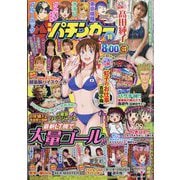 漫画パチンカー 2025年 10月号 [雑誌]
