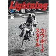 lightning(ライトニング) 2025年 10月号 [雑誌]