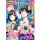 グランドジャンプ 2025年 9/17号 [雑誌]