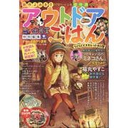 アウトドアごはん　らくらく！！スキレット料理(ぐる漫) [コミック]
