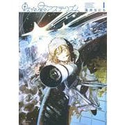 転がる星のアステリズム（1）(モーニング　KC) [コミック]