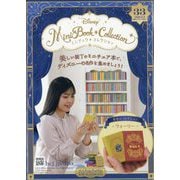 ディズニーミニブックコレクション 2025年 9/3号(33) [雑誌]