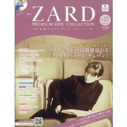ZARDプレミアムディスクコレクション１〜9号と 定期購読限定特典全部 ◇ZARD プレミアムディスクコレクション フルセット CD