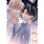 How to melt(eyesコミックス) [コミック]