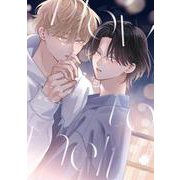 How to melt(eyesコミックス) [コミック]