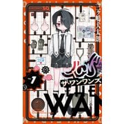 ザ・ワンワンズ 1(ジャンプコミックス) [コミック]