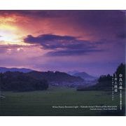 奈良万葉―井上博道の万葉集の世界 [単行本]