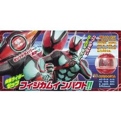 仮面ライダー　J超全集、ひみつ大図鑑2冊セット 仮面ライダーJ ひみつ大図鑑 / 古本倶楽部株式会社 / 古本