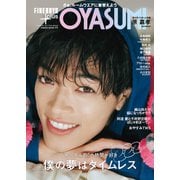 FINEBOYS+plus OYASUMI [ムックその他]