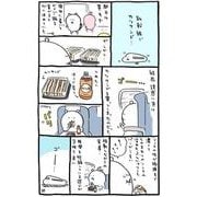 くまのむちゃうま日記（2）（ワイドKC） [コミック]