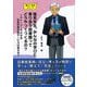 塩見先生。みんなの学びに寄り添う図書館ってどうやってつくるの？―ストーリーでわかる生涯学習支援サービスの考え方（教えて！先生シリーズ） [単行本]