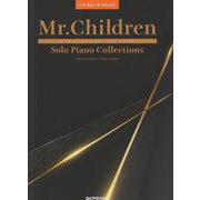 Mr.Children／ピアノ・ソロ・コレクションズ ハイ・グレード・アレンジ [単行本]