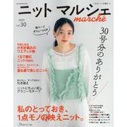 ニットマルシェ　ｖｏｌ．３０ [ムックその他]