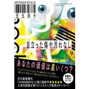 目立った傷や汚れなし [単行本]