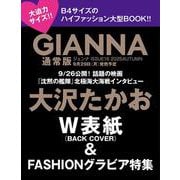 GIANNA（ジェンナ） ♯16 通常版（表紙：未定）（メディアパルムック） [ムックその他]