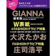 GIANNA（ジェンナ） ISSUE16 通常版（表紙：未定）（メディアパルムック） [ムックその他]