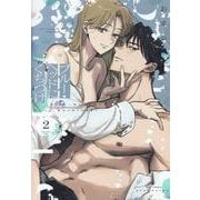 ブルー・ヘッドにくちづけ(2)（ポー・バックス） [コミック]