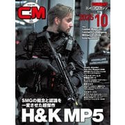 COMBAT (コンバット) マガジン 2025年 10月号 [雑誌]
