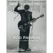 Sound & Recording Magazine (サウンド アンド レコーディング マガジン) 2025年 10月号 [雑誌]