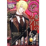 ジャンプ SQ. (スクエア) 2025年 10月号 [雑誌]