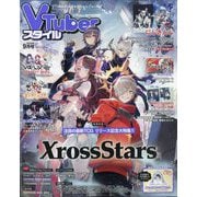 Vtuber(ブイチューバー)スタイル 2025年 09月号 [雑誌]