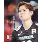 報知グラフ 2025年 10月号 [雑誌]