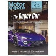 Motor Magazine (モーター マガジン) 2025年 10月号 [雑誌]
