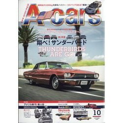 A cars (アメリカン カーライフ マガジン) 2025年 10月号 [雑誌]