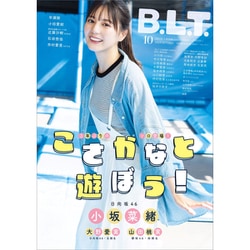 応募券　9枚　B.L.T.2025年3月号　B.L.T.　2025年3月号 応募券 9枚 B.L.T.2025年3月号 B.L.T. 2025年3月号