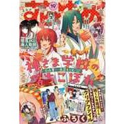 花とゆめ 2025年 9/20号 [雑誌]